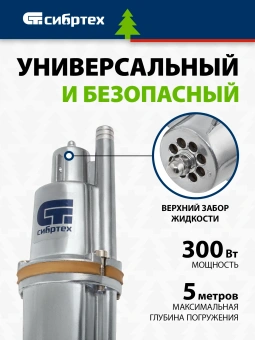 Насос садовый колодезный Сибртех СВН300-40 300Вт 1200л/час (99304) - купить недорого с доставкой в интернет-магазине