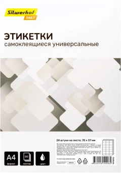 Этикетки Silwerhof A4 70x37мм 24шт на листе/50л./белый матовое самоклей. универсальная - купить недорого с доставкой в интернет-магазине