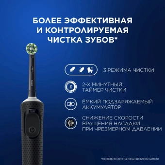 Зубная щетка электрическая Oral-B Vitality Pro 80816925 черный - купить недорого с доставкой в интернет-магазине