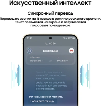 Смартфон Samsung SM-S921B Galaxy S24 128Gb 8Gb желтый моноблок 3G 4G 2Sim 6.2" 1080x2340 Android 14 50Mpix 802.11 a/b/g/n/ac/ax NFC GPS GSM900/1800 GSM1900 Protect - купить недорого с доставкой в интернет-магазине