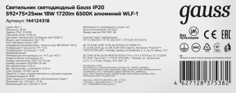 Светильник Gauss 144124318 20Вт 6500K - купить недорого с доставкой в интернет-магазине