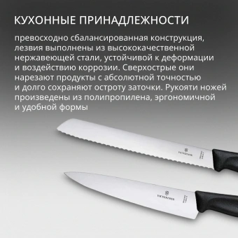 Набор ножей кухон. Victorinox Swiss Classic 6.7133.5G компл.:5предм. черный подар.коробка - купить недорого с доставкой в интернет-магазине