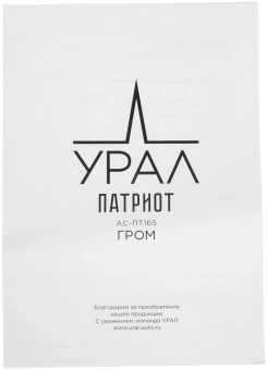 Колонки автомобильные Ural АС-ПТ165 Гром (без решетки) 600Вт 99.5дБ 4Ом 16.5см (6 1/2дюйм) (ком.:1кол.) широкополосные однополосные - купить недорого с доставкой в интернет-магазине