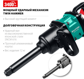 Гайковерт Kraftool PW-3400 312л/мин зеленый/черный - купить недорого с доставкой в интернет-магазине