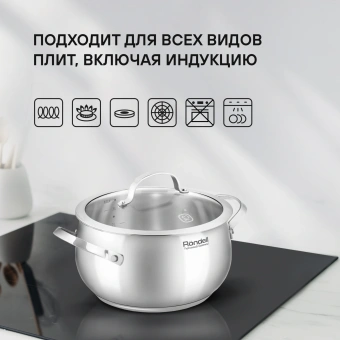 Кастрюля Rondell Calypso RDS-1671 3.8л. d=20см (с крышкой) стальной - купить недорого с доставкой в интернет-магазине