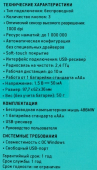 Мышь Оклик 486MW черный/серый оптическая 1600dpi беспров. USB для ноутбука 3but (1196552) - купить недорого с доставкой в интернет-магазине