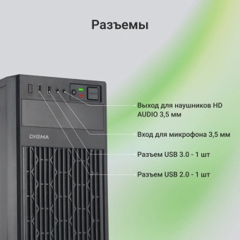 Корпус Digma DCC-MN302 черный без БП mATX 1x80mm 2x120mm 1xUSB2.0 1xUSB3.0 audio - купить недорого с доставкой в интернет-магазине