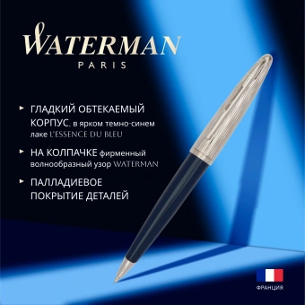 Ручка шариков. Waterman Carene L`Essence du Bleu (2166425) LaqBlue CT M син. черн. подар.кор. - купить недорого с доставкой в интернет-магазине