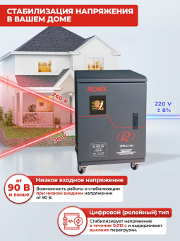 Стабилизатор напряжения Ресанта СПН-22500 однофазный черный (63/6/30) - купить недорого с доставкой в интернет-магазине