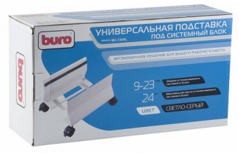 Подставка Buro BU-CS1AL светло-серый - купить недорого с доставкой в интернет-магазине