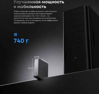 Неттоп Acer Gadget E10 ETBox1 i5 13500H (2.6) 16Gb SSD512Gb UHDG Windows 11 Pro 2x2.5GbitEth WiFi BT 120W серебристый/черный - купить недорого с доставкой в интернет-магазине