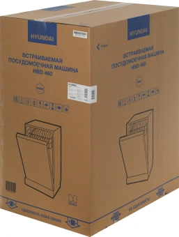 Посудомоечная машина встраив. Hyundai HBD 460 2100Вт узкая серебристый - купить недорого с доставкой в интернет-магазине