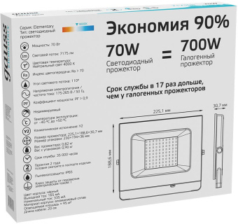 Прожектор уличный Gauss Elementary светодиодный 70Втчерный (613100270) - купить недорого с доставкой в интернет-магазине