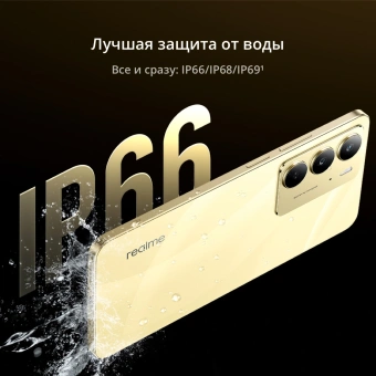 Смартфон Realme RMX3941 C75 256Gb 8Gb золотой моноблок 3G 4G 2Sim 6.72" 1080x2400 Android 14 50Mpix 802.11 a/b/g/n/ac NFC GPS GSM900/1800 GSM1900 TouchSc microSD - купить недорого с доставкой в интернет-магазине