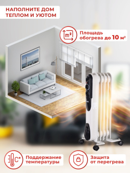 Радиатор масляный Ресанта ОМПТ- 5Н 1000Вт белый - купить недорого с доставкой в интернет-магазине