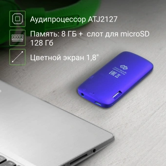 Плеер Hi-Fi Flash Digma B4 8Gb синий/1.8"/FM/microSDHC - купить недорого с доставкой в интернет-магазине