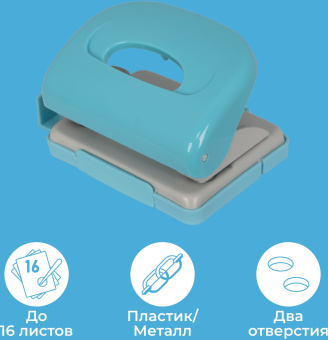 Дырокол Kw-Trio 09652blue макс.:16лист. пластик синий отв.:2 - купить недорого с доставкой в интернет-магазине