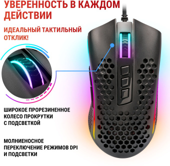 Мышь Redragon Storm Elite черный оптическая 16000dpi USB для ноутбука 7but (77853) - купить недорого с доставкой в интернет-магазине