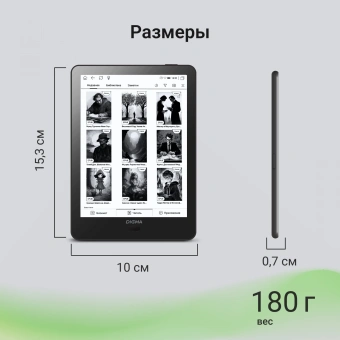 Электронная книга Digma A6 6" E-Ink Carta 758x1024 1.8Ghz 3072/32Gb/SD/microSDHC/подсветка дисплея темно-серый - купить недорого с доставкой в интернет-магазине