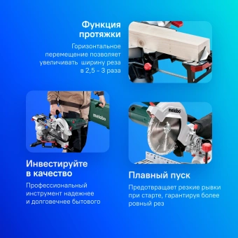 Торцовочная пила Metabo KGSV 216 M 1700Вт 5000об/мин d=216мм - купить недорого с доставкой в интернет-магазине