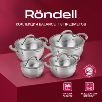 Набор посуды Rondell Balance RDS-756 8 предметов - купить недорого с доставкой в интернет-магазине