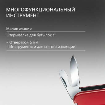 Нож перочинный Victorinox Climber (1.3703) 91мм 14функц. красный карт.коробка - купить недорого с доставкой в интернет-магазине