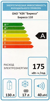 Холодильник Бирюса Б-110 1-нокамерн. белый мат. - купить недорого с доставкой в интернет-магазине