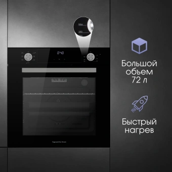 Духовой шкаф Электрический Zigmund & Shtain E 153 B черный - купить недорого с доставкой в интернет-магазине