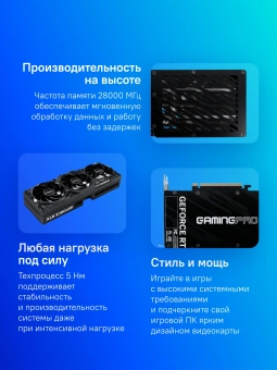 Видеокарта Palit PCI-E 5.0 PA-RTX5070TI GAMINGPRO OC NVIDIA GeForce RTX 5070TI 16Gb 256bit GDDR7 2295/28000 HDMIx1 DPx3 HDCP Ret - купить недорого с доставкой в интернет-магазине
