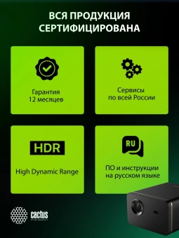 Проектор Cactus CS-H3.SG DLP 16800Lm LS 1050Lm ANSI (1920x1080) 200000:1 ресурс лампы:20000часов 1xUSB typeA 1xHDMI 3.1кг - купить недорого с доставкой в интернет-магазине