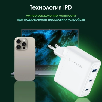 Сетевое зар./устр. Digma Pro DPW10C 100W 5A (PD+QC) 2хUSB-C/USB-A универсальное белый (DPW1С0G012WH) - купить недорого с доставкой в интернет-магазине