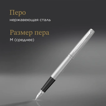 Ручка перьев. Parker Jotter Core F61 (CW2030946) Stainless Steel CT M сталь нержавеющая подар.кор. - купить недорого с доставкой в интернет-магазине