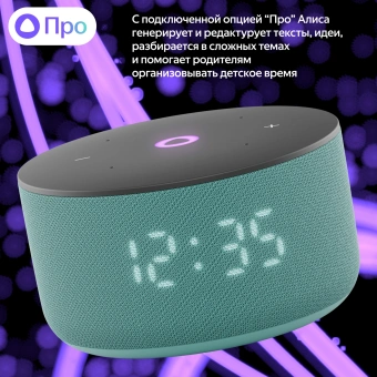 Умная колонка Yandex Станция Мини 3 Алиса бирюзовый 12W 1.0 BT/Wi-Fi (YNDX-00027TRQ) - купить недорого с доставкой в интернет-магазине
