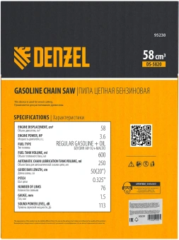 Бензопила Denzel DS-5820 2648Вт 3.6л.с. дл.шины:20" (50cm) (95238) - купить недорого с доставкой в интернет-магазине