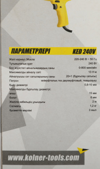 Дрель-шуруповерт Kolner KED 240 V 240Вт патрон:быстрозажимной (КН240ВЕД) - купить недорого с доставкой в интернет-магазине