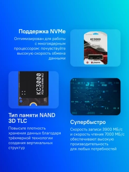 Накопитель SSD Kingston PCIe 4.0 x4 512GB SKC3000S/512G KC3000 M.2 2280 - купить недорого с доставкой в интернет-магазине