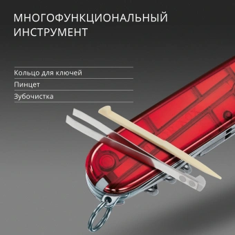Нож перочинный Victorinox Climber (1.3703.T) 91мм 14функц. красный полупрозрачный карт.коробка - купить недорого с доставкой в интернет-магазине