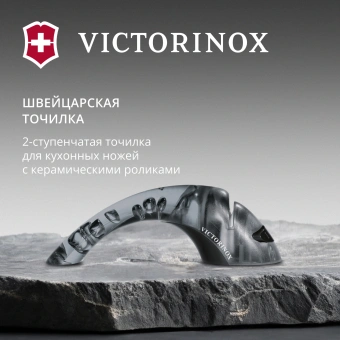 Точилка Victorinox Ceramic для кухонных ножей черный (7.8721.3) - купить недорого с доставкой в интернет-магазине