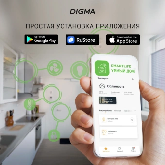 Датчик откр.двери/окна Digma DiSense D1 (DSD1) белый - купить недорого с доставкой в интернет-магазине