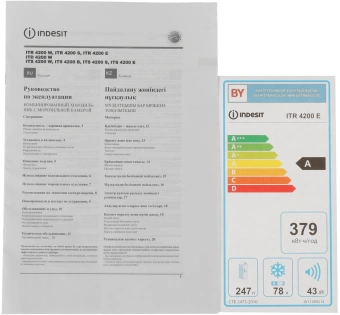 Холодильник Indesit ITR 4200 E 2-хкамерн. бежевый - купить недорого с доставкой в интернет-магазине