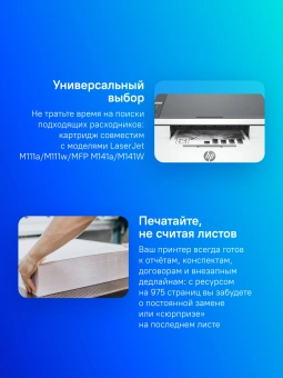 Картридж лазерный Cactus CS-W1500A W1500A черный (975стр.) для HP LaserJet M111a/M111w/MFP M141a/M141W - купить недорого с доставкой в интернет-магазине