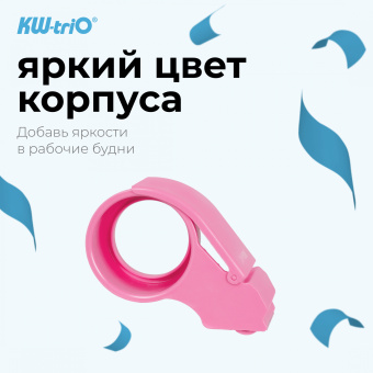 Диспенсер для клейкой ленты Kw-Trio 03328-PINK шир.50мм дл.54м - купить недорого с доставкой в интернет-магазине