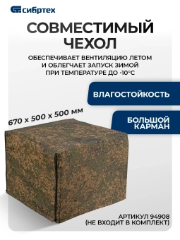 Генератор Сибртех БС-1200 1кВт - купить недорого с доставкой в интернет-магазине