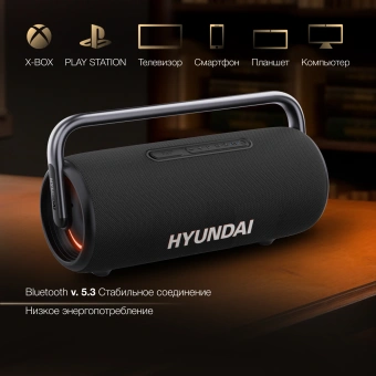Колонка порт. Hyundai Select H-PS1029 черный 220W 2.1 BT 10м 4800mAh - купить недорого с доставкой в интернет-магазине
