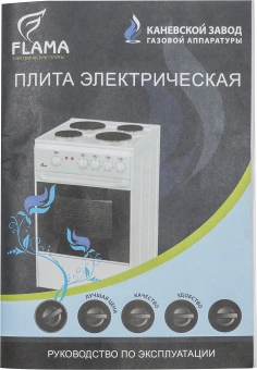 Плита Электрическая Flama AE 1406 W белый эмаль - купить недорого с доставкой в интернет-магазине