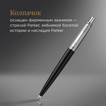 Ручка шариков. Parker Jotter Originals K60 (2096873) Black CT M син. черн. блистер - купить недорого с доставкой в интернет-магазине