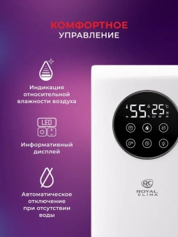 Увлажнитель воздуха Royal Clima RUH-VP270/6.5E-WT 28Вт (ультразвуковой) белый - купить недорого с доставкой в интернет-магазине