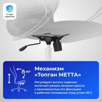 Кресло Метта SU-B-8 черный сиденье черный сетка/ткань с подголов. крестов. металл хром - купить недорого с доставкой в интернет-магазине
