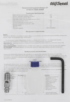 Гайковерт Av Steel AV-720570 119л/мин оранжевый/черный - купить недорого с доставкой в интернет-магазине