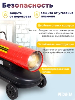 Тепловая пушка дизельная Ресанта ТДП-20АКД 20000Вт красный/черный - купить недорого с доставкой в интернет-магазине